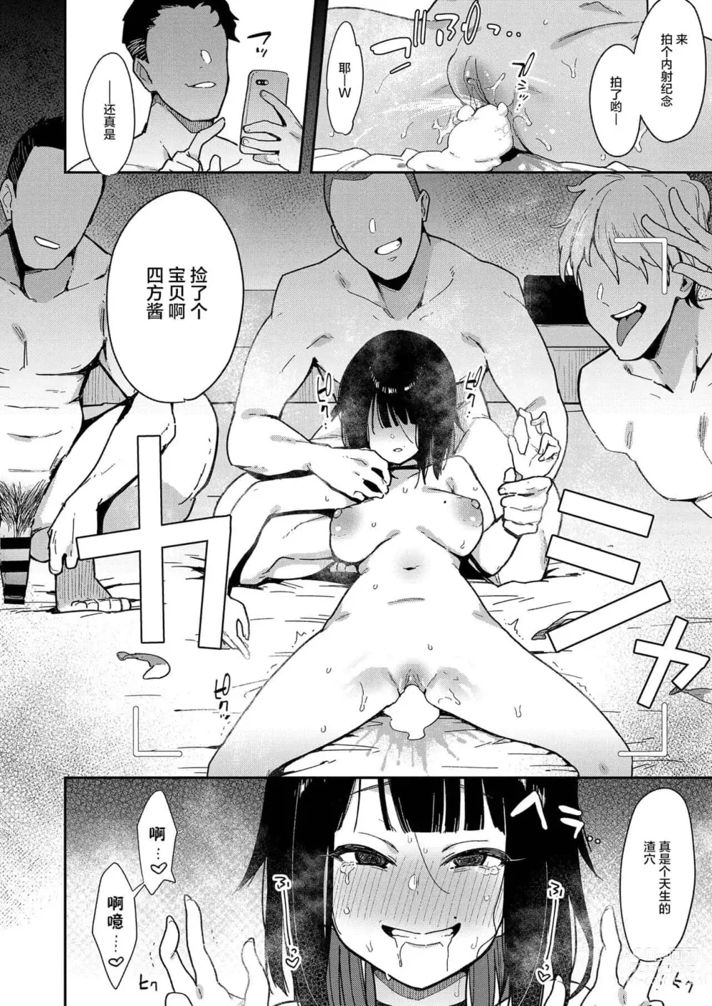 Page 105 of doujinshi 蝶子-総集編-