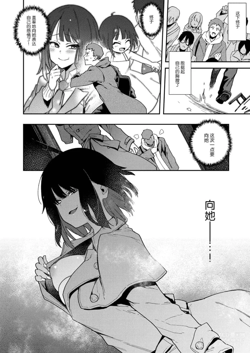 Page 107 of doujinshi 蝶子-総集編-