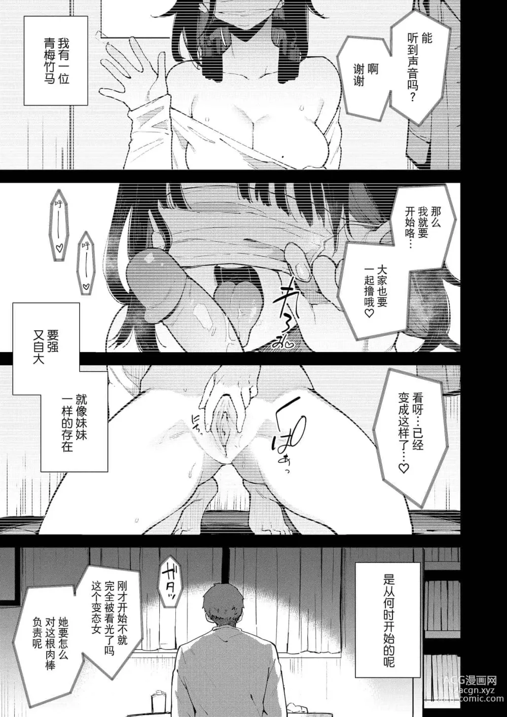 Page 110 of doujinshi 蝶子-総集編-