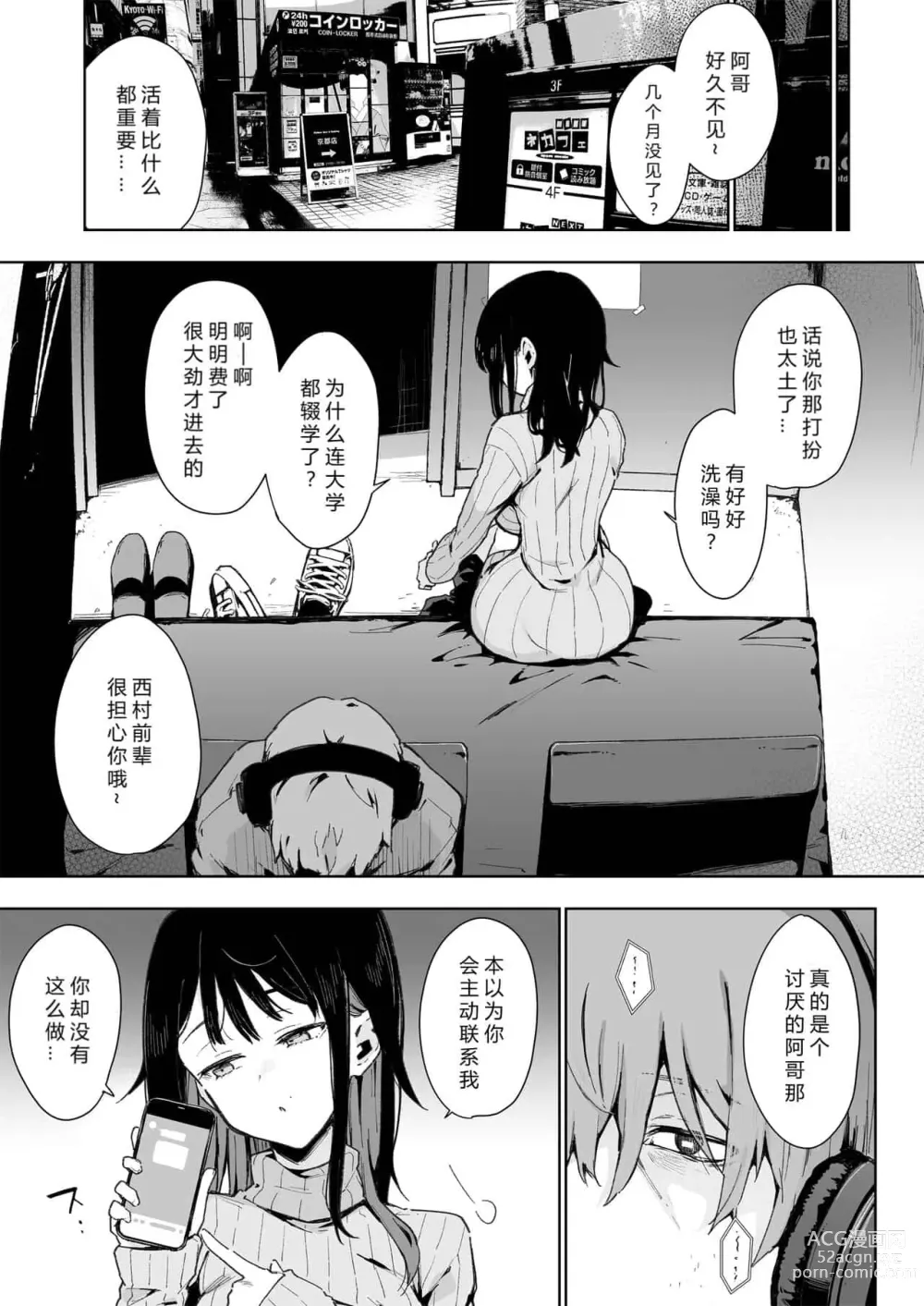 Page 146 of doujinshi 蝶子-総集編-