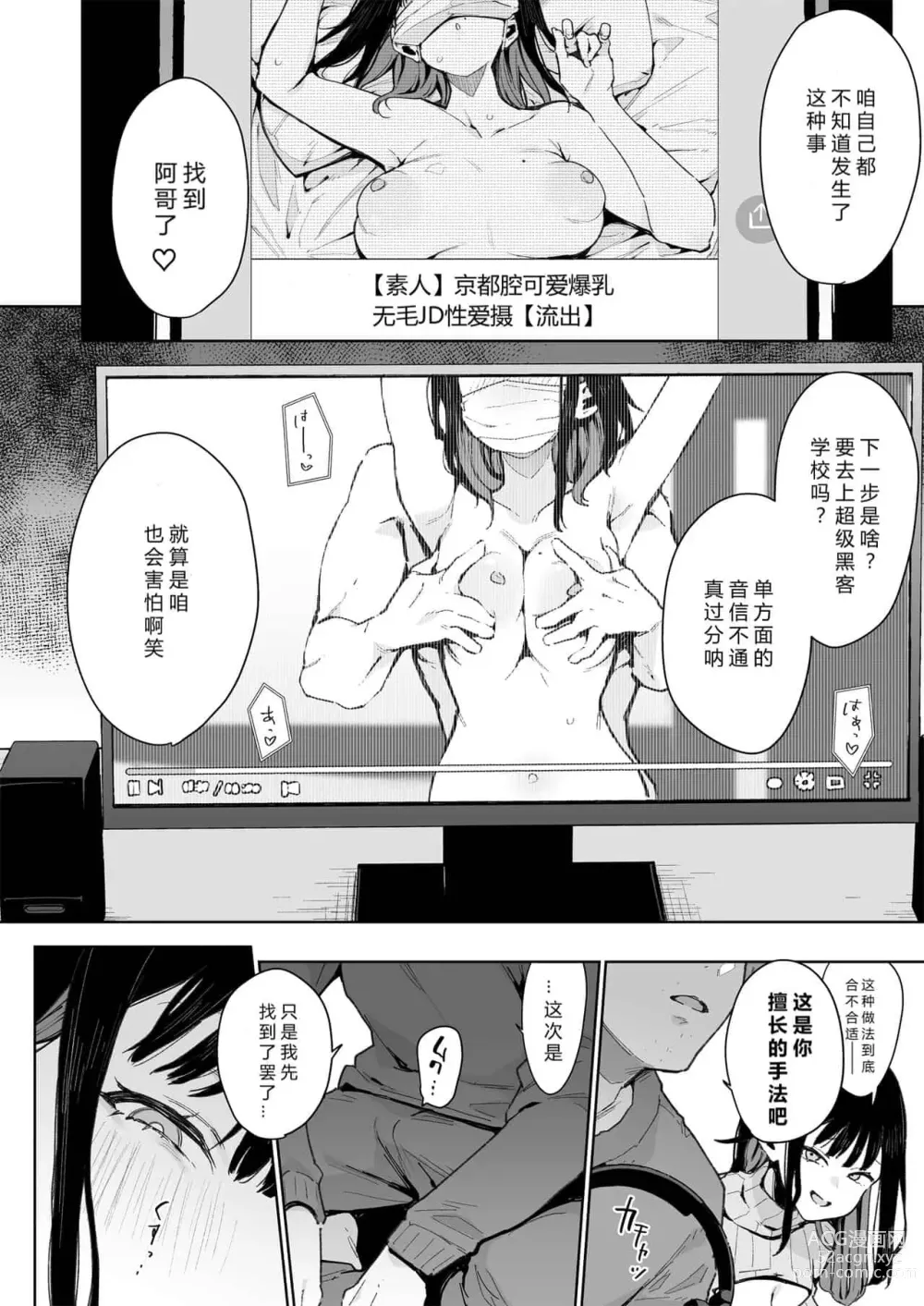 Page 147 of doujinshi 蝶子-総集編-