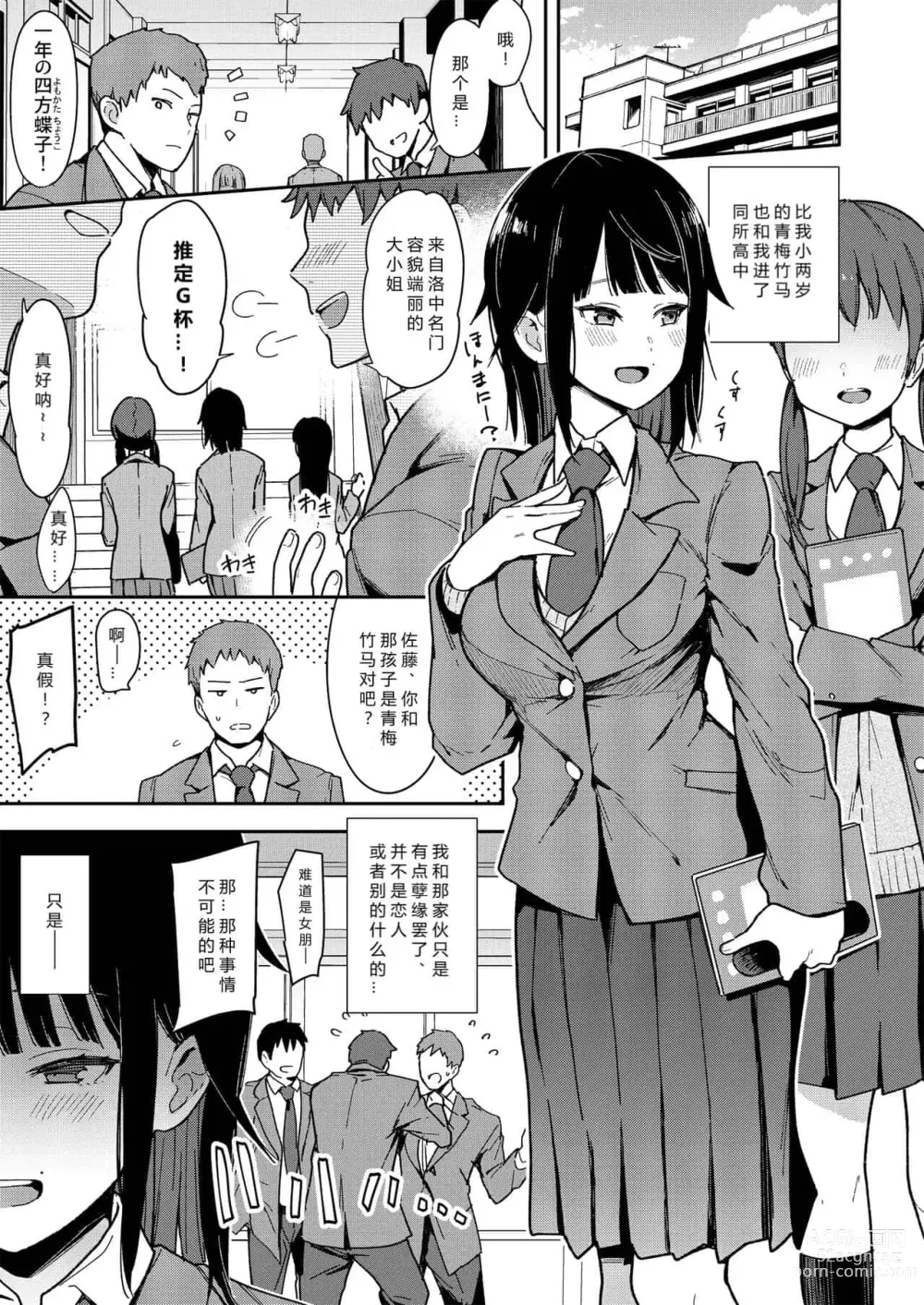 Page 202 of doujinshi 蝶子-総集編-