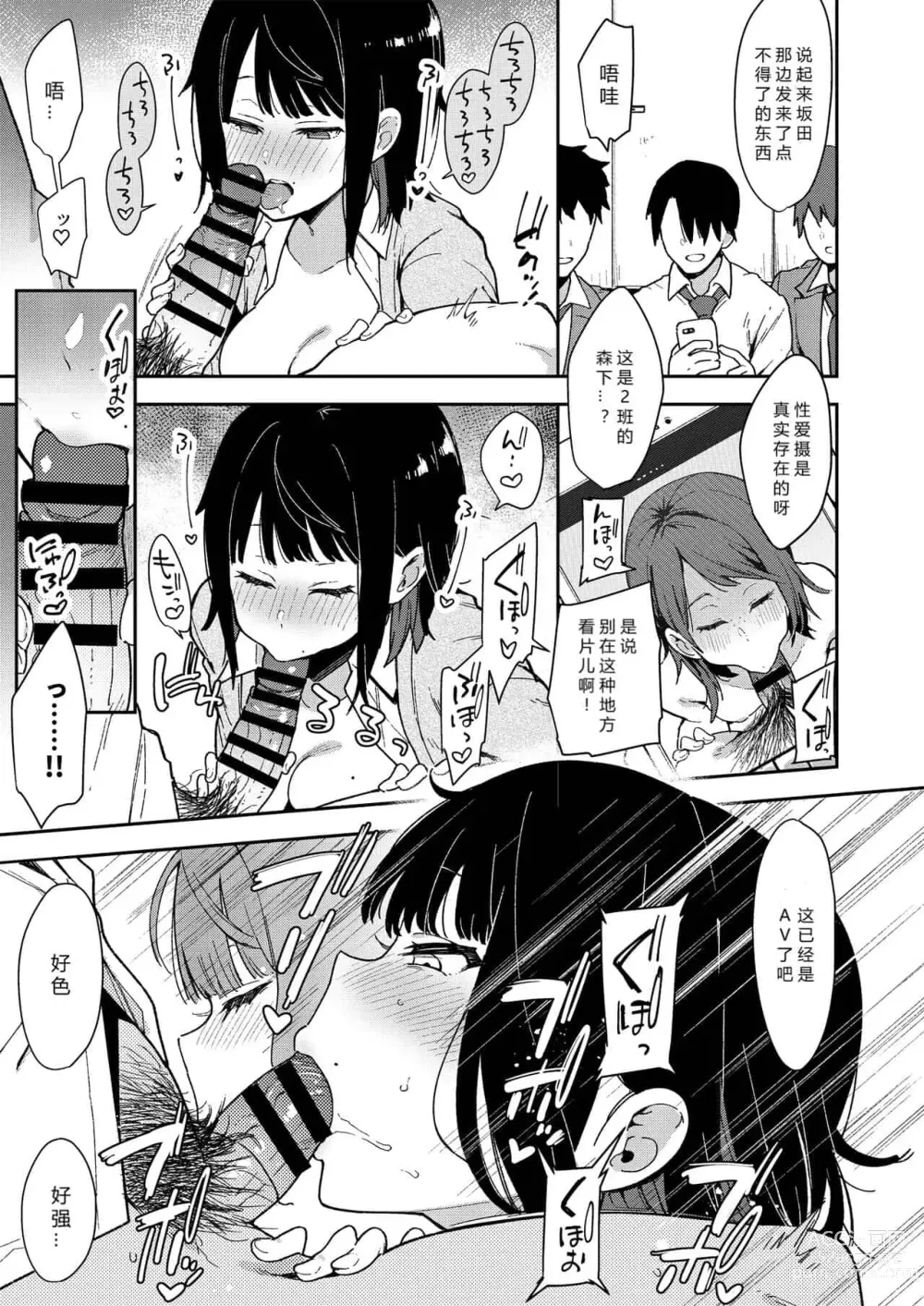 Page 208 of doujinshi 蝶子-総集編-