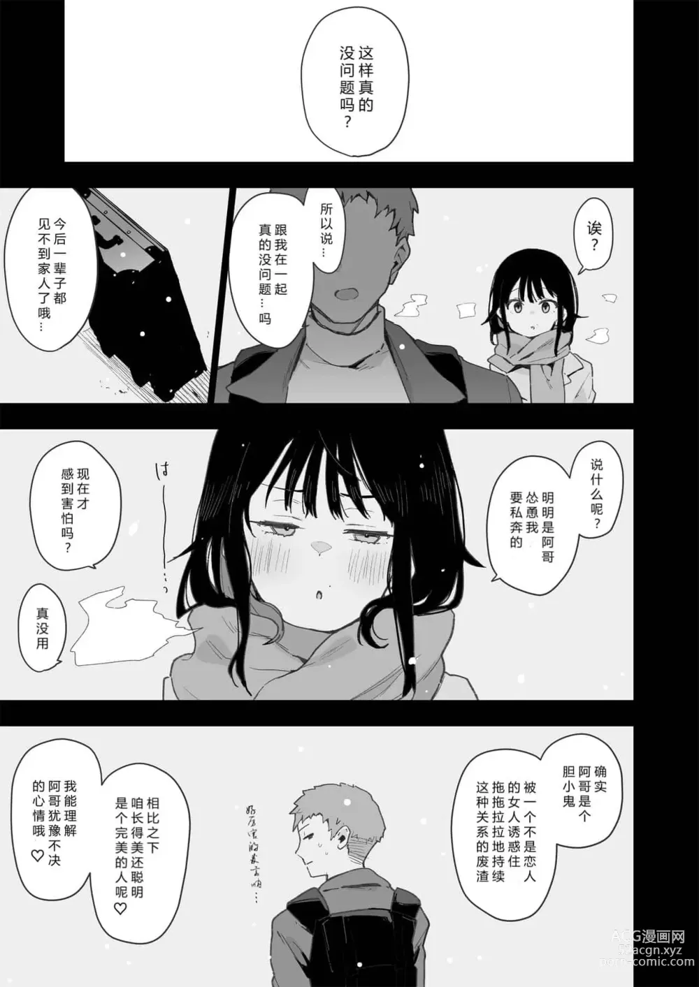 Page 212 of doujinshi 蝶子-総集編-