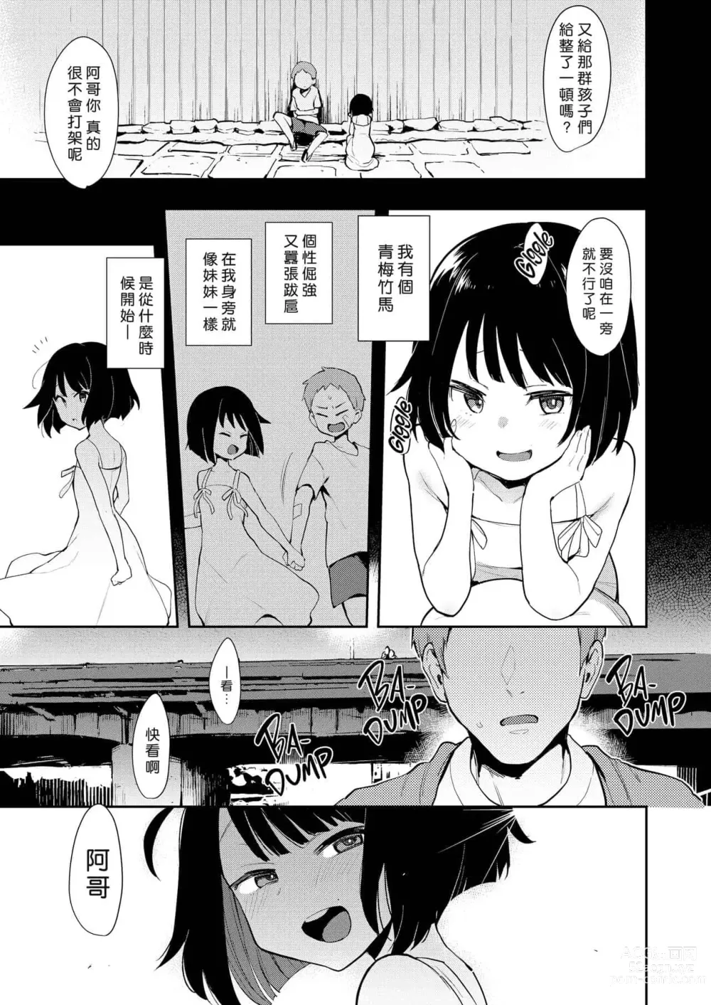 Page 4 of doujinshi 蝶子-総集編-