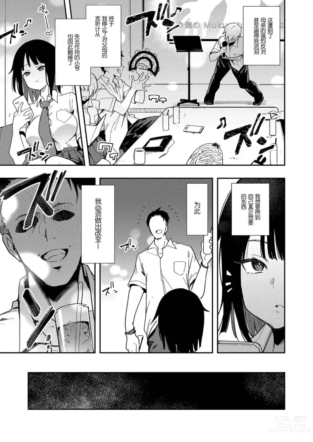 Page 70 of doujinshi 蝶子-総集編-