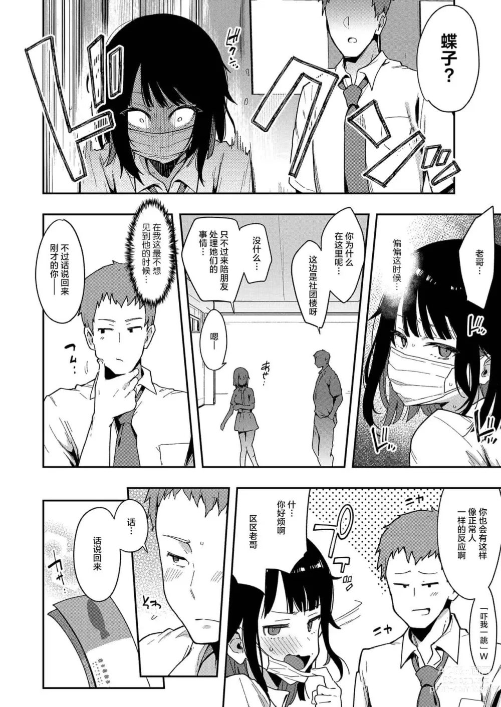 Page 81 of doujinshi 蝶子-総集編-