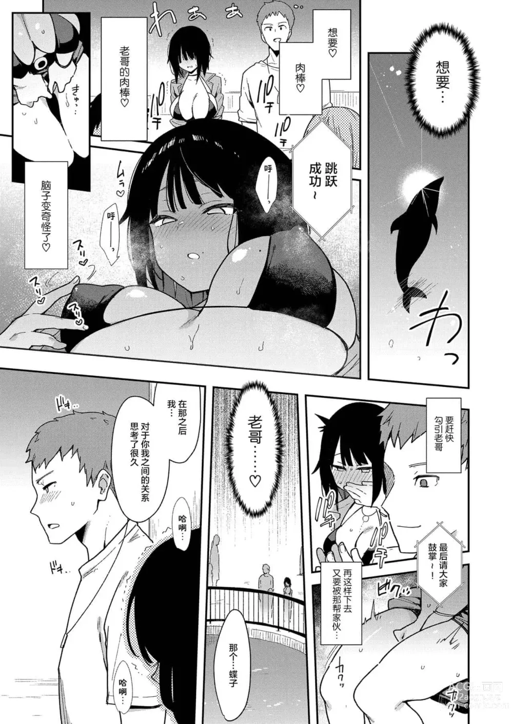 Page 90 of doujinshi 蝶子-総集編-