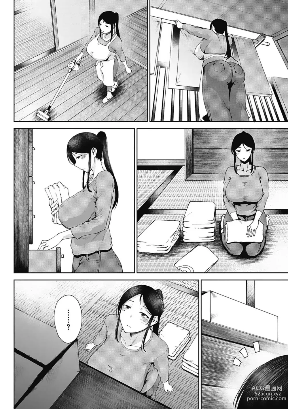 Page 153 of manga 潤愛