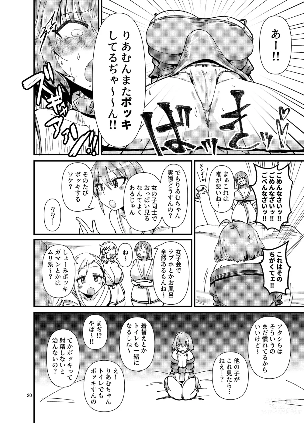 Page 20 of doujinshi Gal shika Tatan!