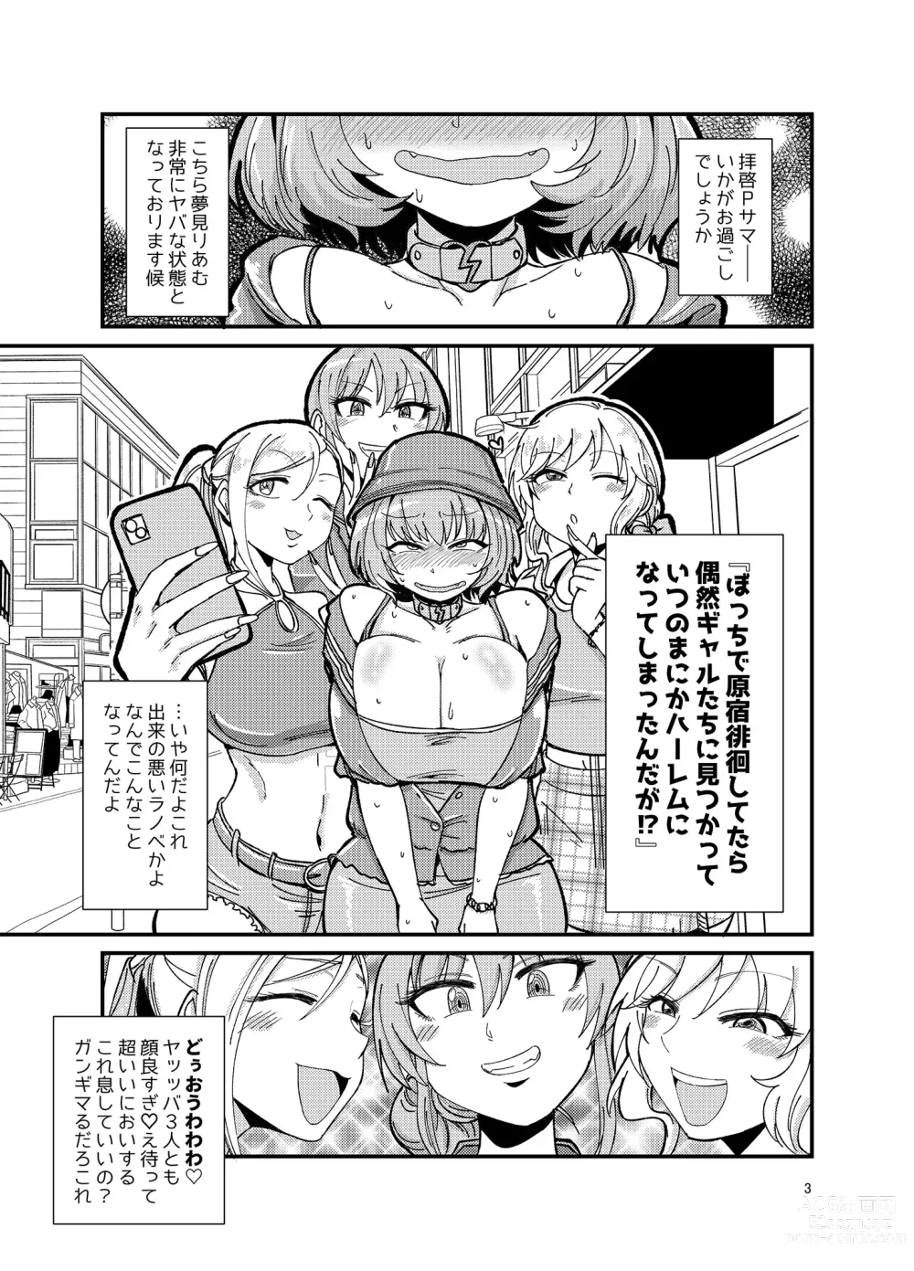 Page 3 of doujinshi Gal shika Tatan!