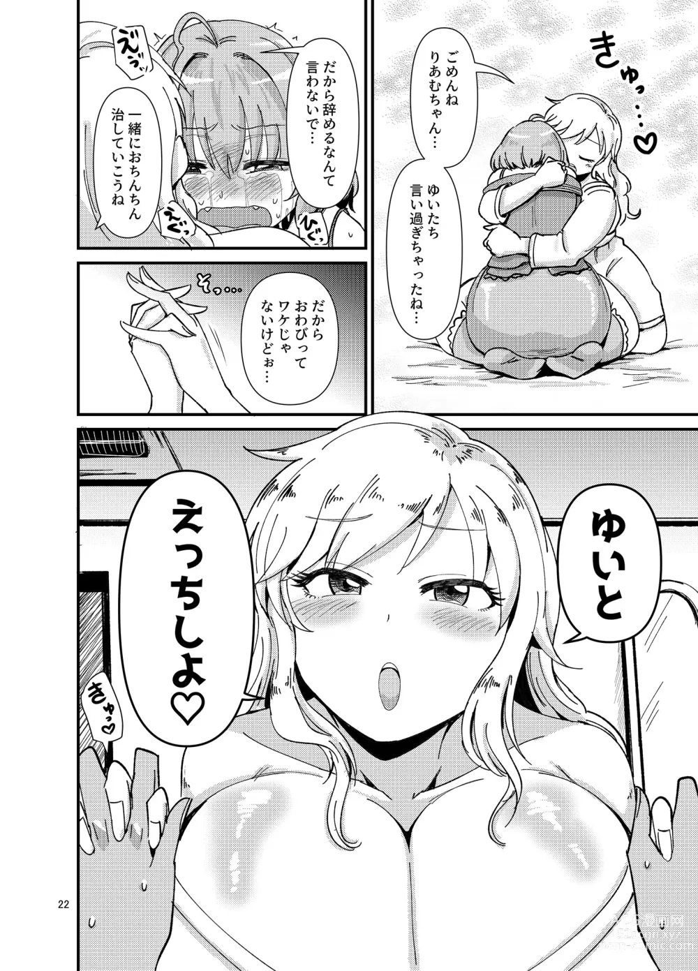 Page 22 of doujinshi Gal shika Tatan!