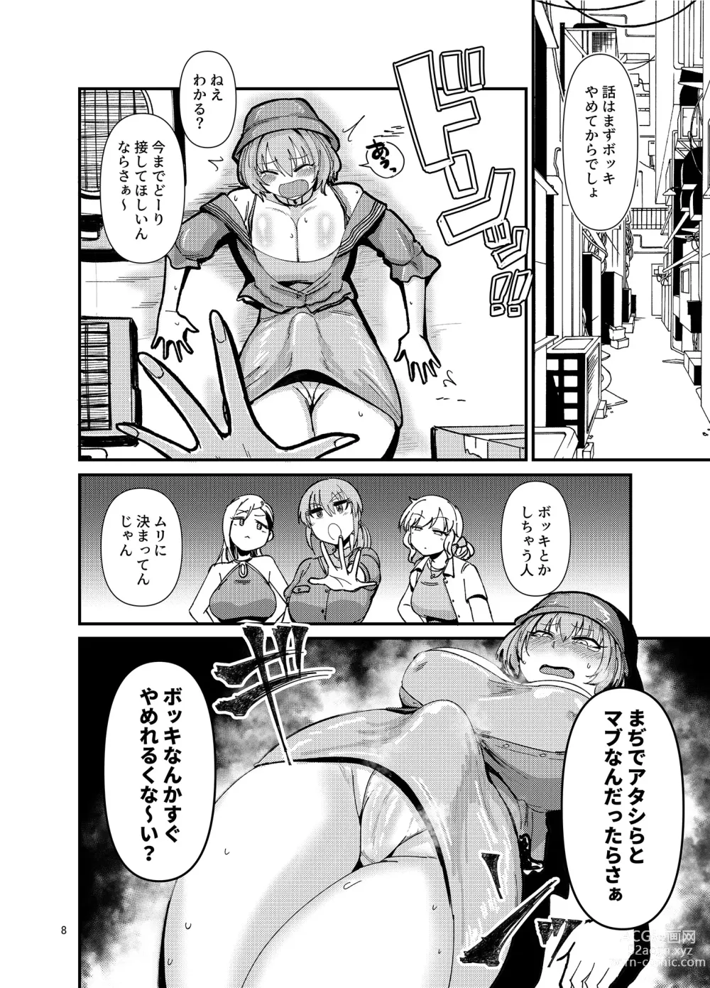 Page 8 of doujinshi Gal shika Tatan!