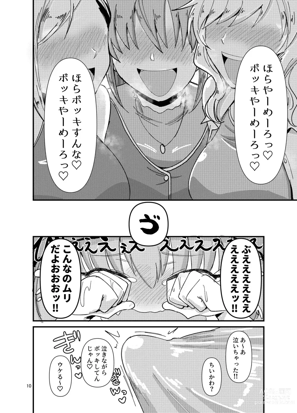Page 10 of doujinshi Gal shika Tatan!