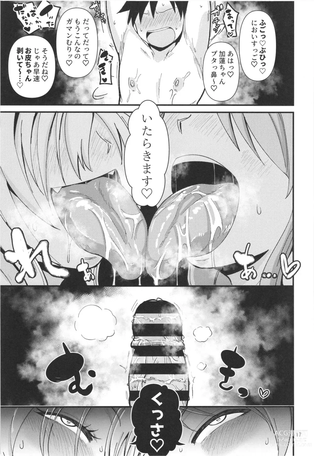 Page 17 of doujinshi Muchimuchi to kare