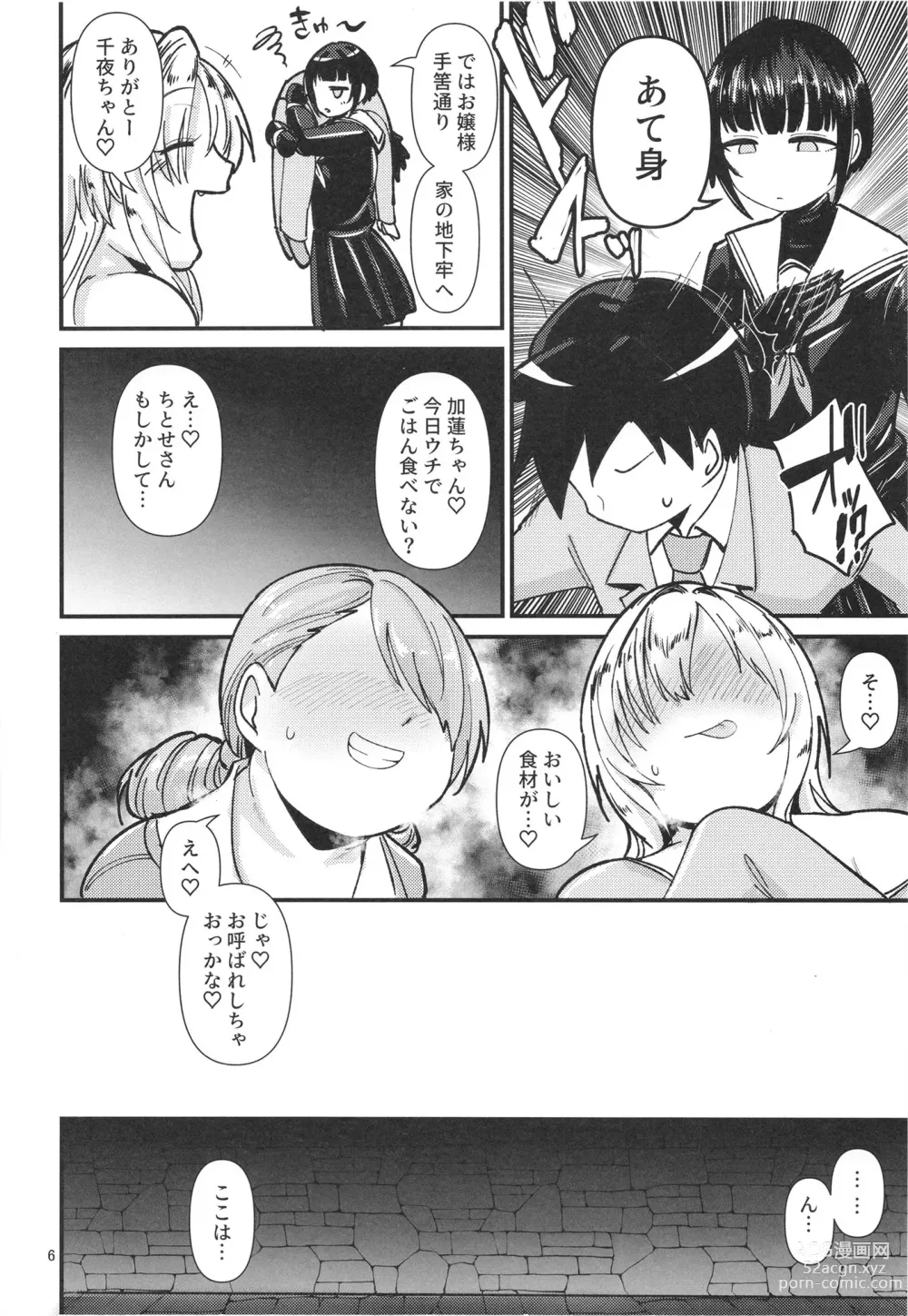 Page 6 of doujinshi Muchimuchi to kare