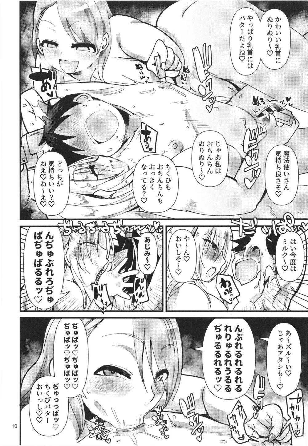 Page 10 of doujinshi Muchimuchi to kare