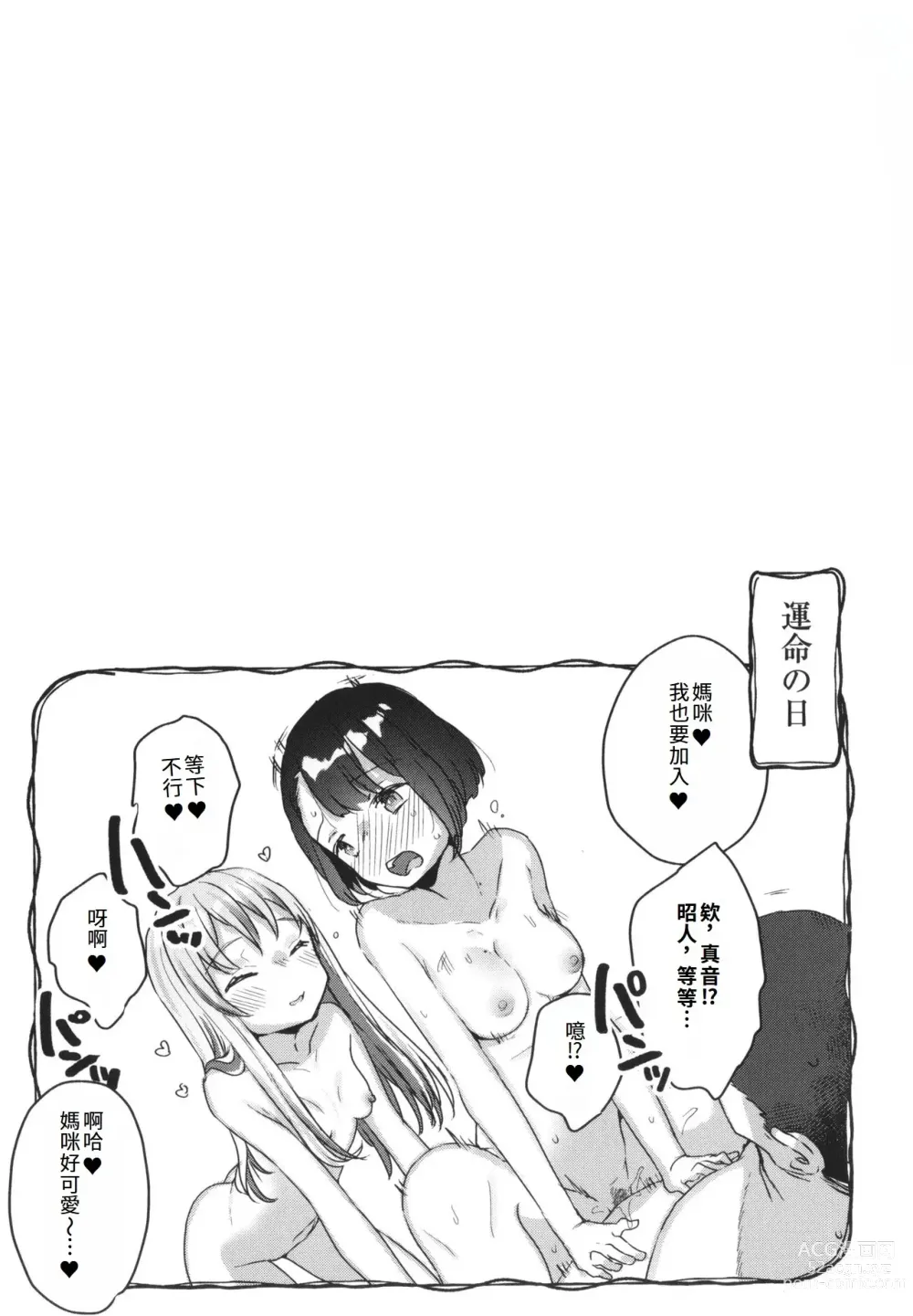 Page 23 of manga 催眠治療太有效了