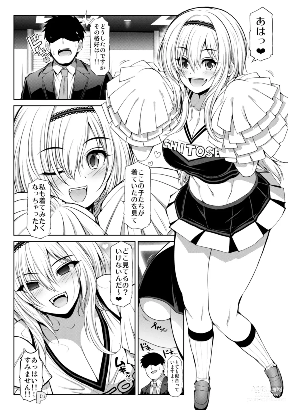 Page 16 of doujinshi CINDERELLA Shinaido 999 Gentei Commu XX