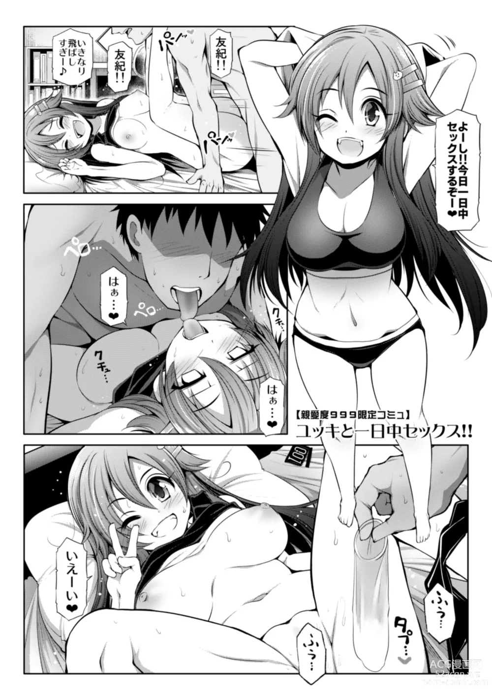 Page 28 of doujinshi CINDERELLA Shinaido 999 Gentei Commu XX