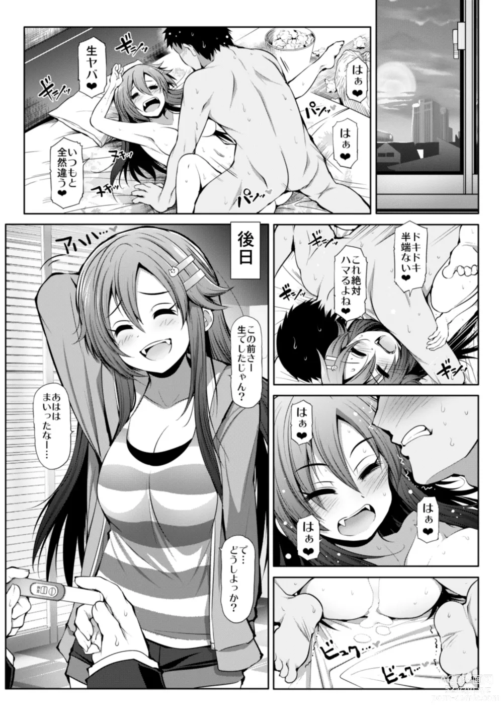 Page 31 of doujinshi CINDERELLA Shinaido 999 Gentei Commu XX