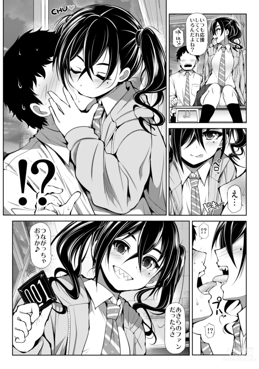 Page 37 of doujinshi CINDERELLA Shinaido 999 Gentei Commu XX