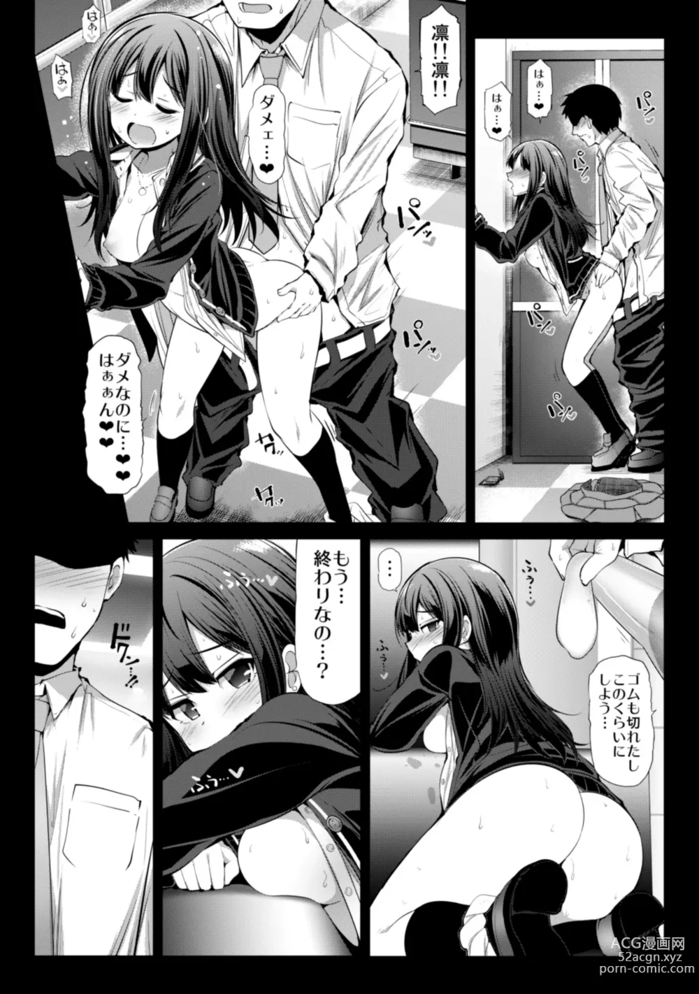 Page 6 of doujinshi CINDERELLA Shinaido 999 Gentei Commu XX
