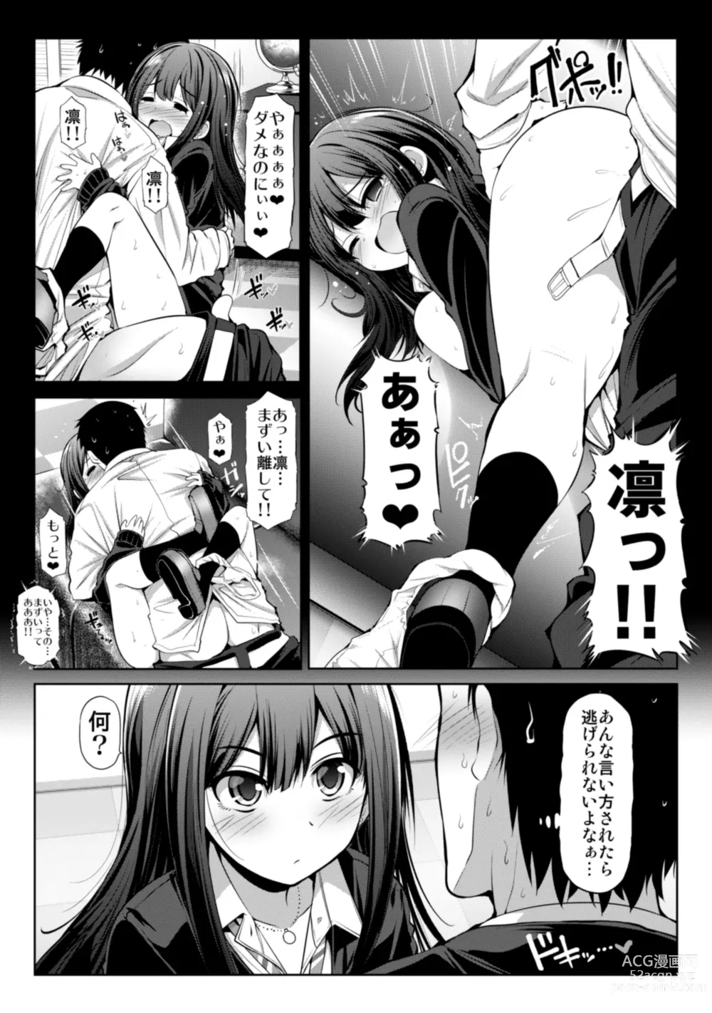 Page 7 of doujinshi CINDERELLA Shinaido 999 Gentei Commu XX