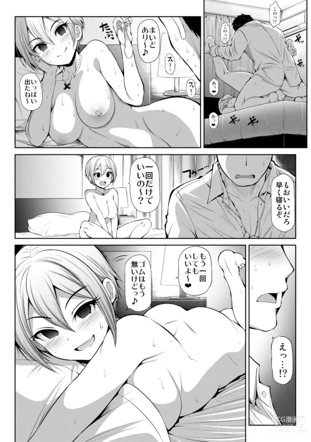 Page 10 of doujinshi CINDERELLA Shinaido 999 Gentei Commu XX