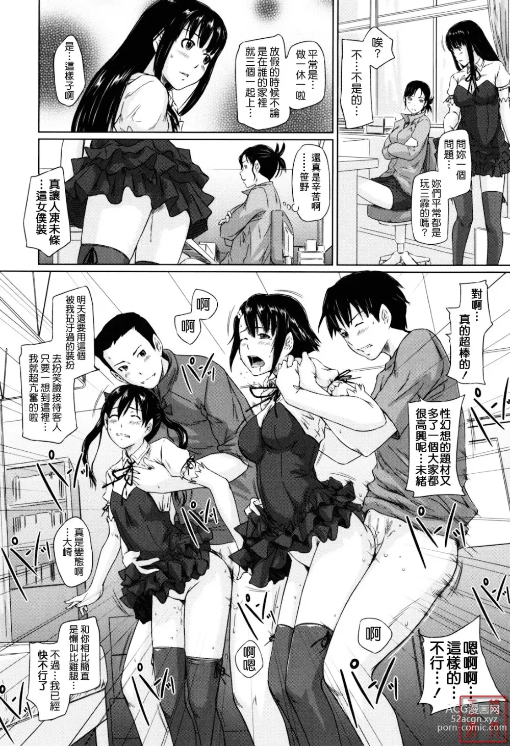 Page 222 of manga Sweethearts (decensored)