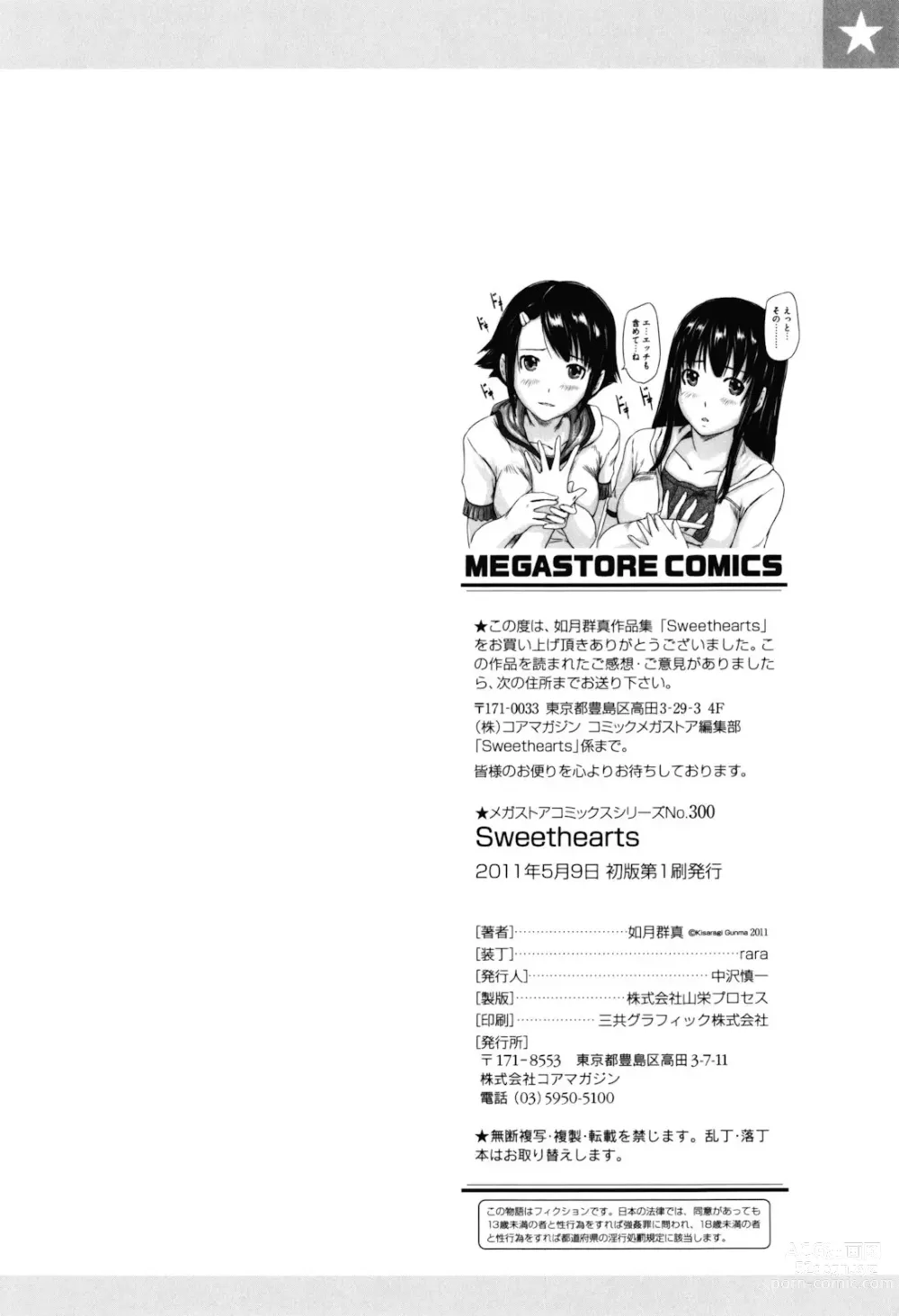 Page 228 of manga Sweethearts (decensored)