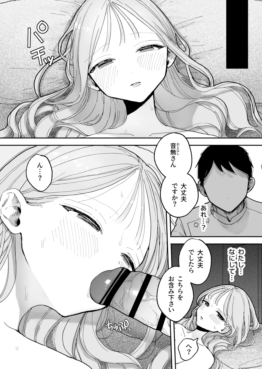 Page 44 of doujinshi Zecchou Refle Ekimae no Seikan Massage-ten de ○○ ni Nacchau Onnanoko no Hanashi