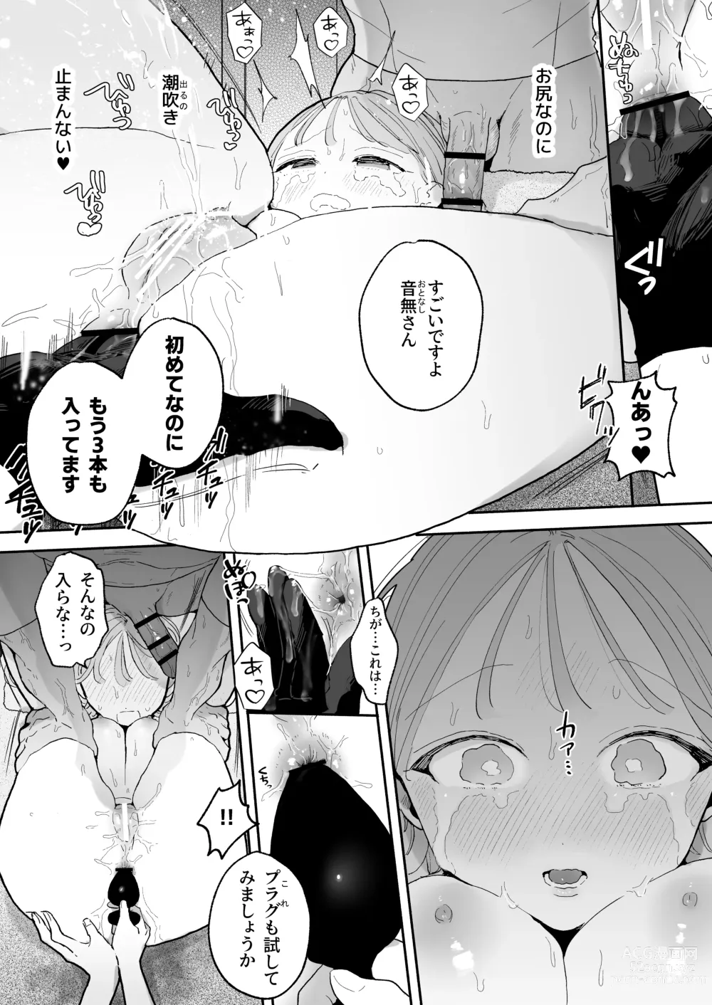 Page 53 of doujinshi Zecchou Refle Ekimae no Seikan Massage-ten de ○○ ni Nacchau Onnanoko no Hanashi