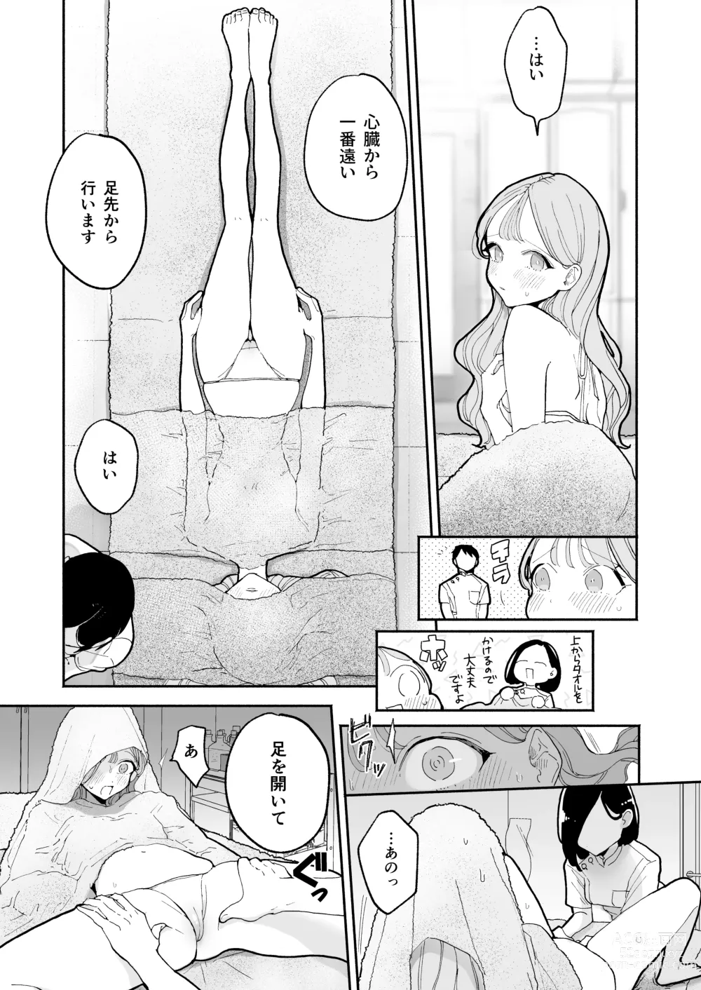Page 9 of doujinshi Zecchou Refle Ekimae no Seikan Massage-ten de ○○ ni Nacchau Onnanoko no Hanashi