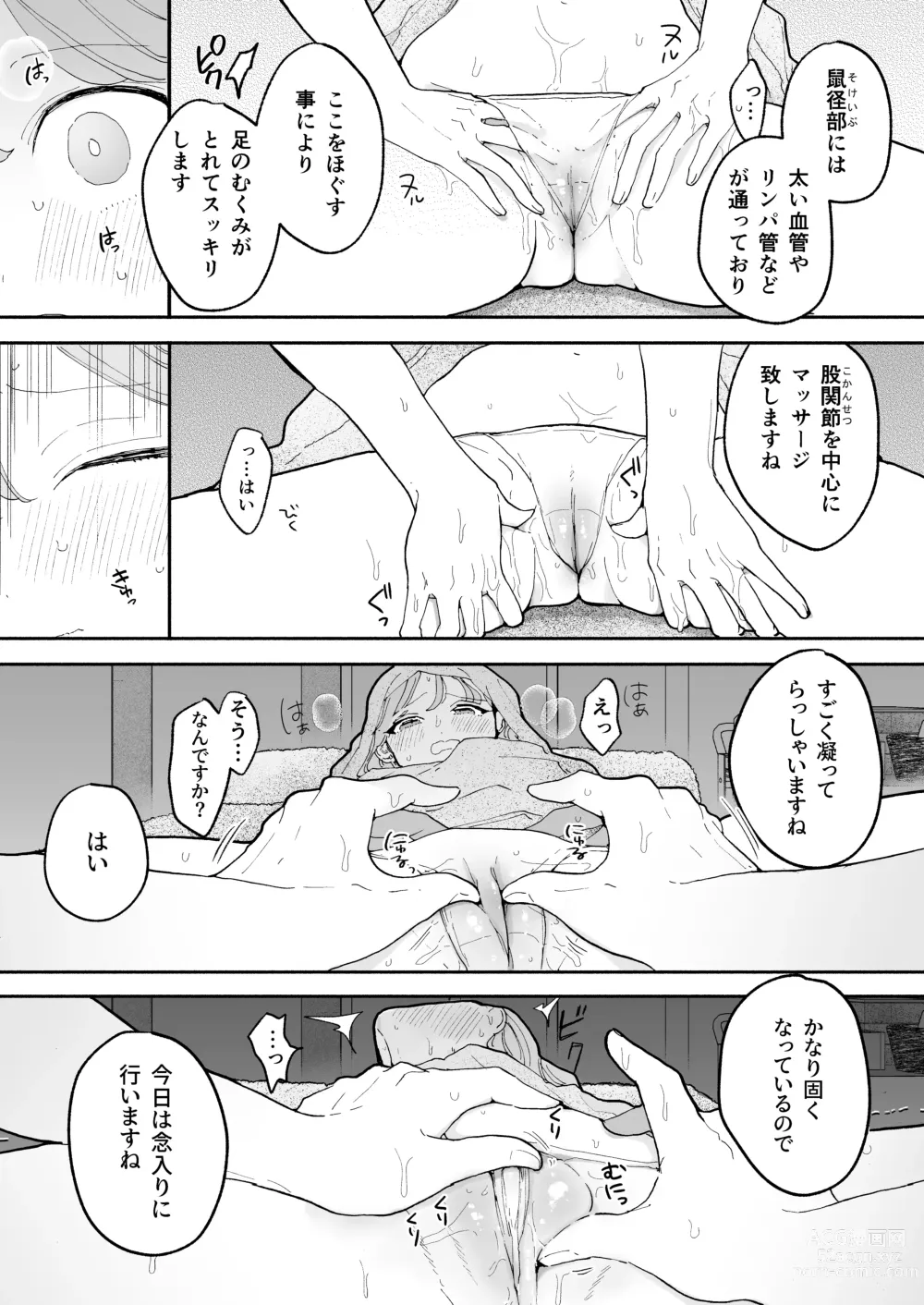Page 10 of doujinshi Zecchou Refle Ekimae no Seikan Massage-ten de ○○ ni Nacchau Onnanoko no Hanashi