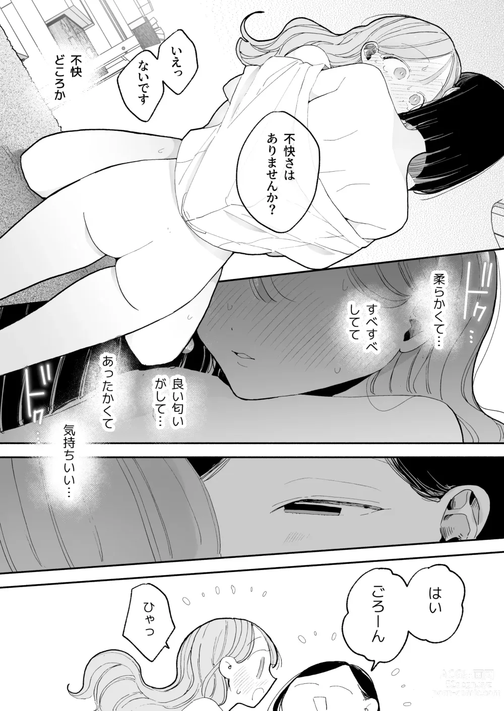 Page 93 of doujinshi Zecchou Refle Ekimae no Seikan Massage-ten de ○○ ni Nacchau Onnanoko no Hanashi