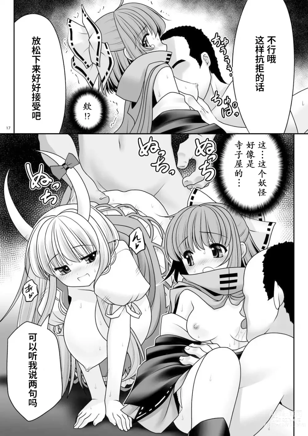 Page 17 of doujinshi 欢迎来到小巷深处的乱交大会!