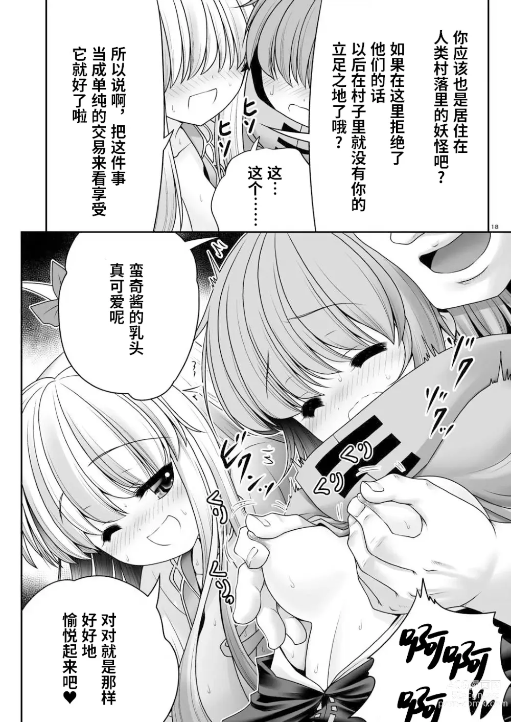 Page 18 of doujinshi 欢迎来到小巷深处的乱交大会!