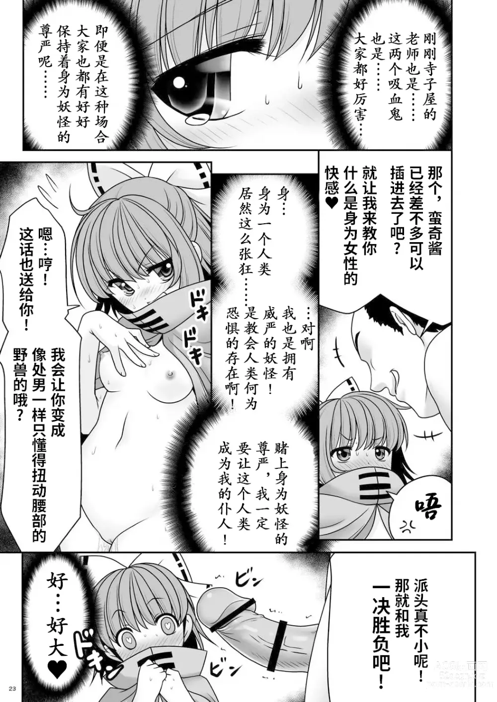 Page 23 of doujinshi 欢迎来到小巷深处的乱交大会!