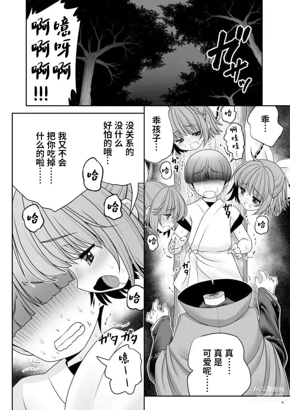 Page 4 of doujinshi 欢迎来到小巷深处的乱交大会!