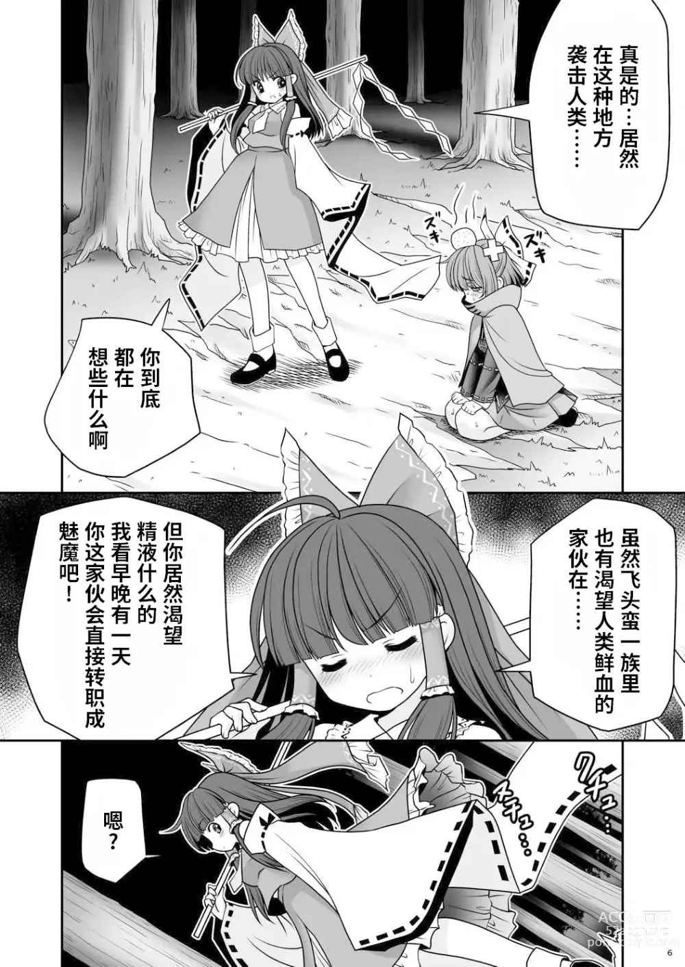 Page 6 of doujinshi 欢迎来到小巷深处的乱交大会!