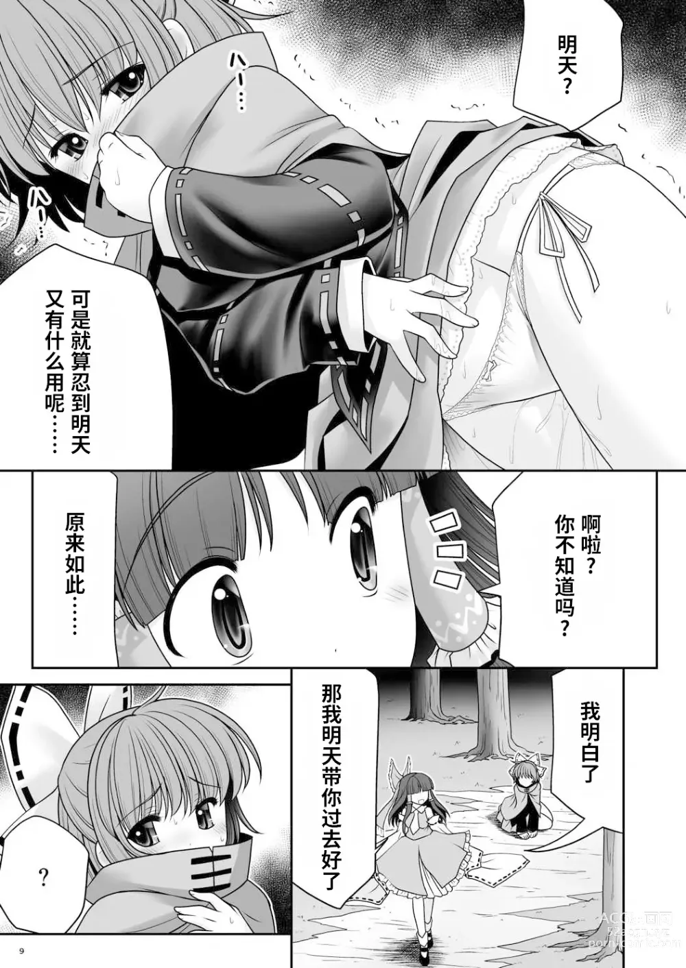 Page 9 of doujinshi 欢迎来到小巷深处的乱交大会!