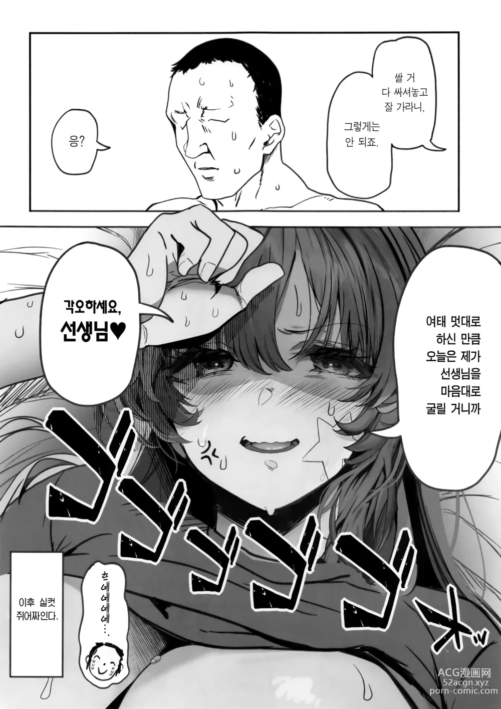 Page 22 of doujinshi 대퇴