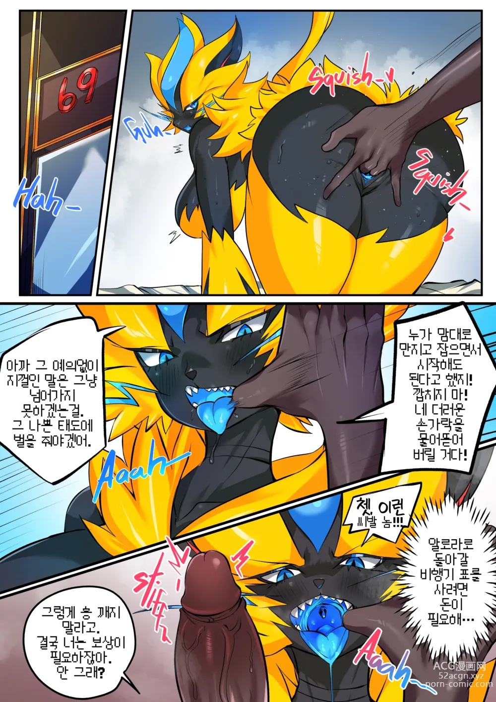 Page 6 of doujinshi POQEMON THUNDERCLAPPED