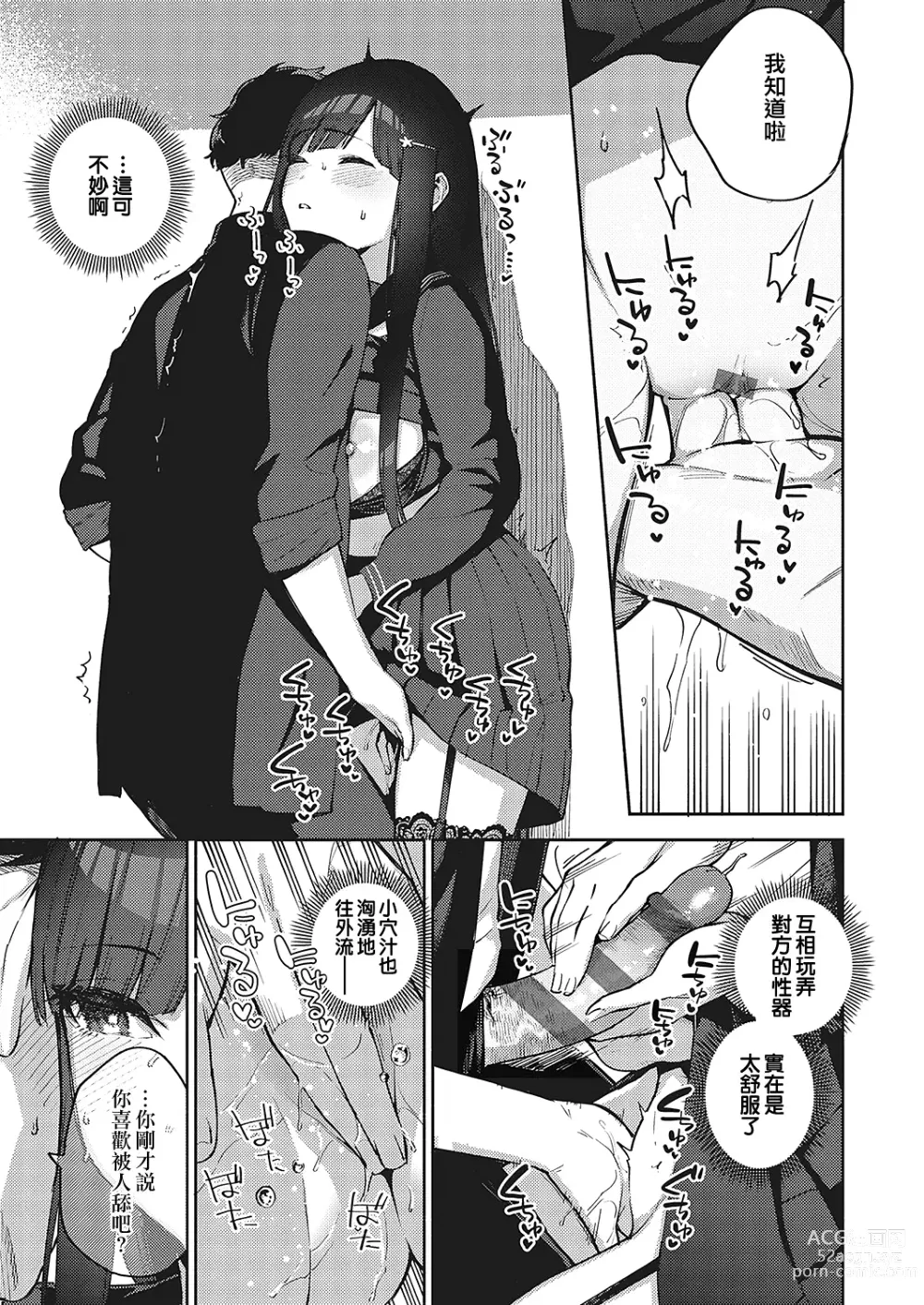 Page 17 of manga 再見了 轉校生