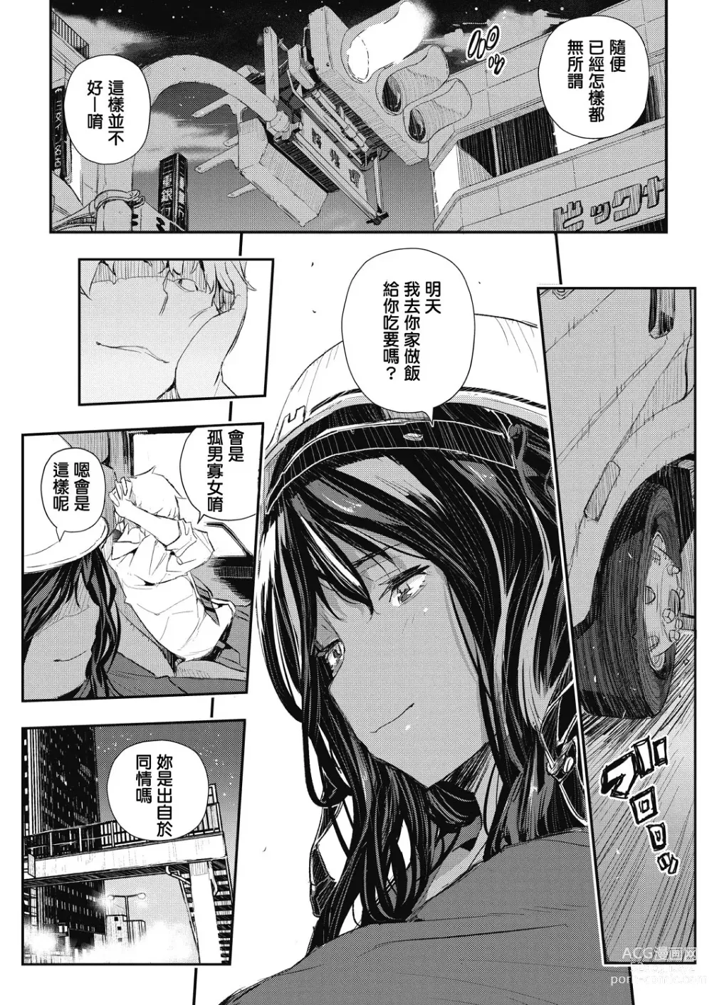 Page 9 of manga Hairan Yu-gi