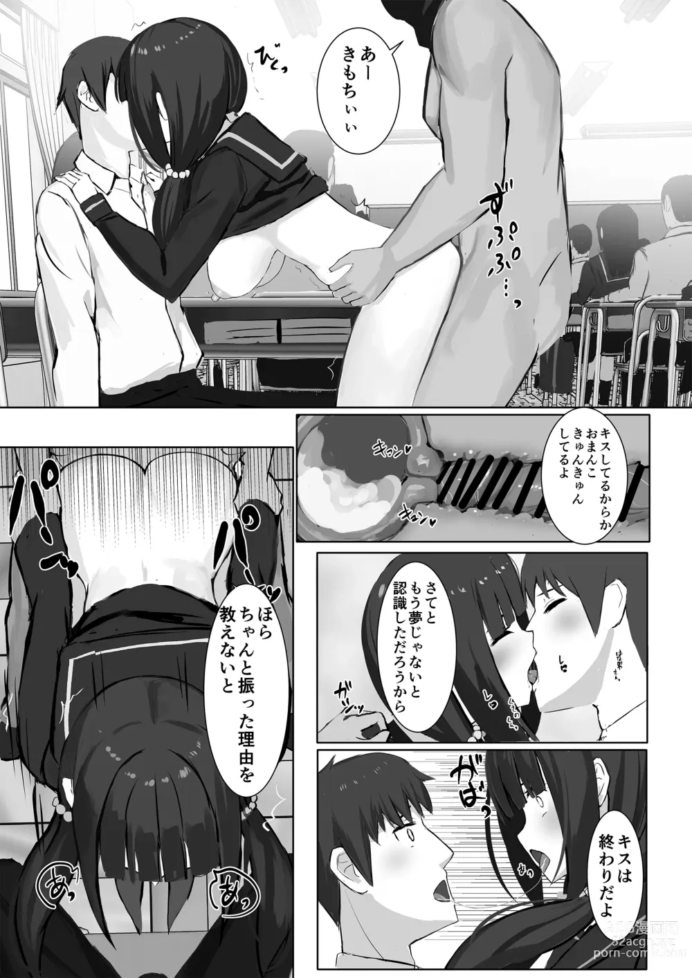 Page 17 of doujinshi Ninshiki Sogai Appli o Tsukatte Yaritai Houdai 22