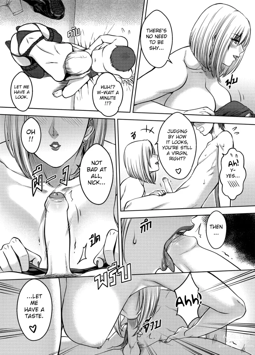 Page 42 of doujinshi My Sister Chapter 3