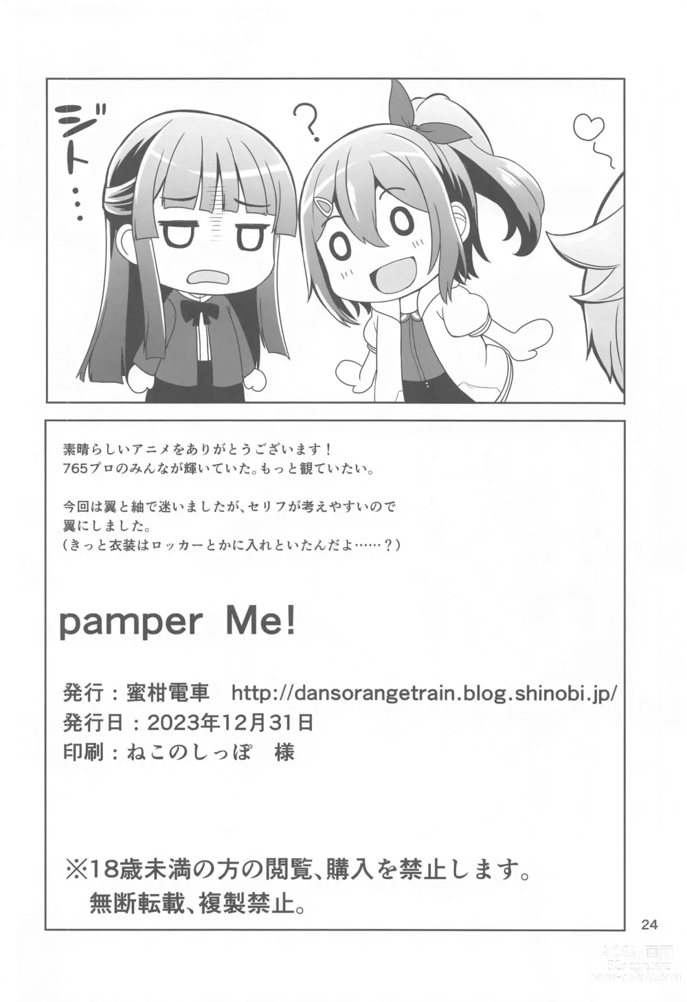 Page 25 of doujinshi pamper Me!