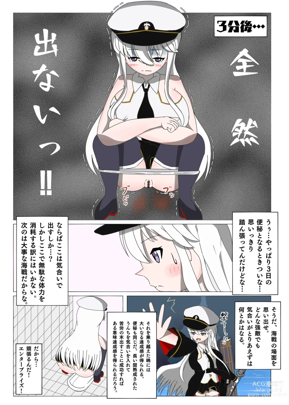 Page 2 of doujinshi A manga in which Enterprise relieves 3 days worth of poop in a Japanese-style toilet